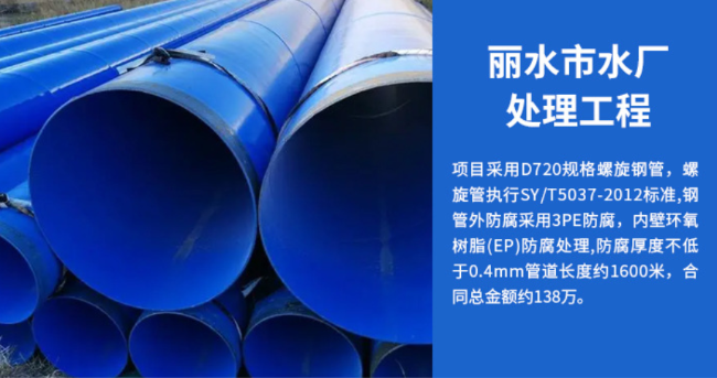 扎赉特丽水水处理管道工程