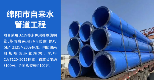 扎赉特丽水市政管道工程
